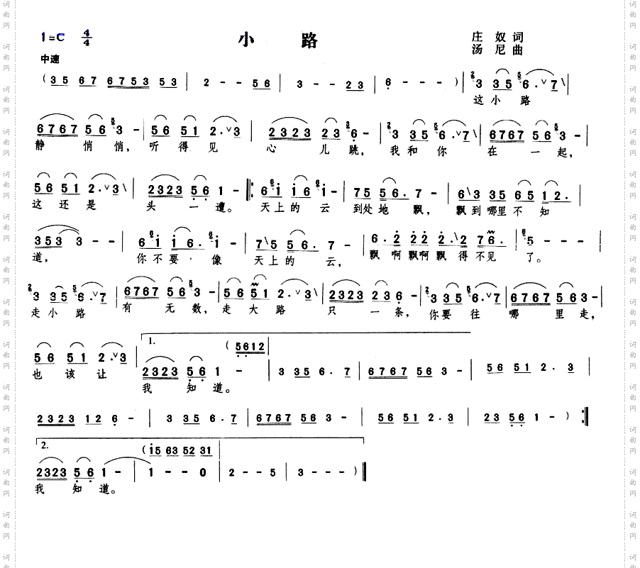 小路