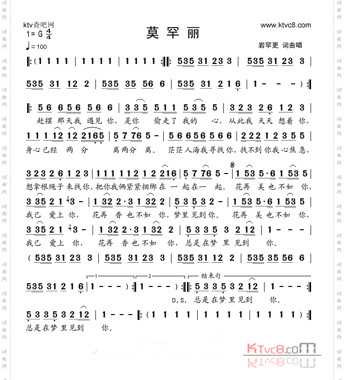 莫罕丽