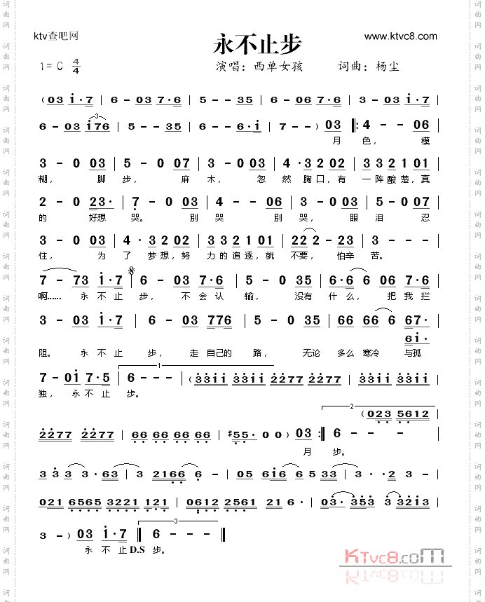 永不止步