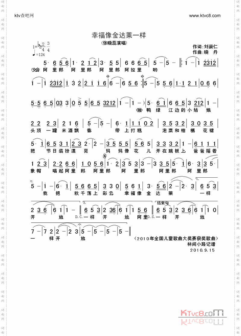幸福像金达莱一样