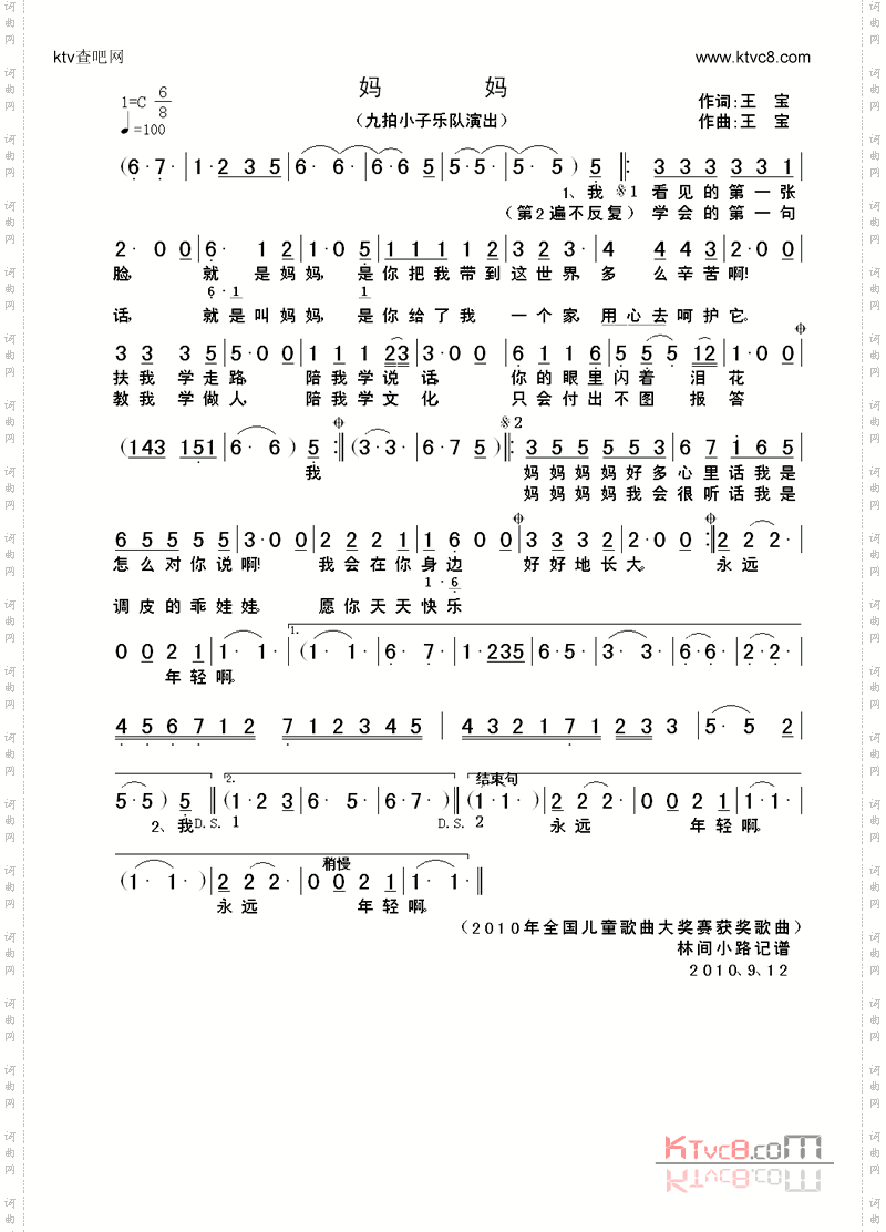 妈妈