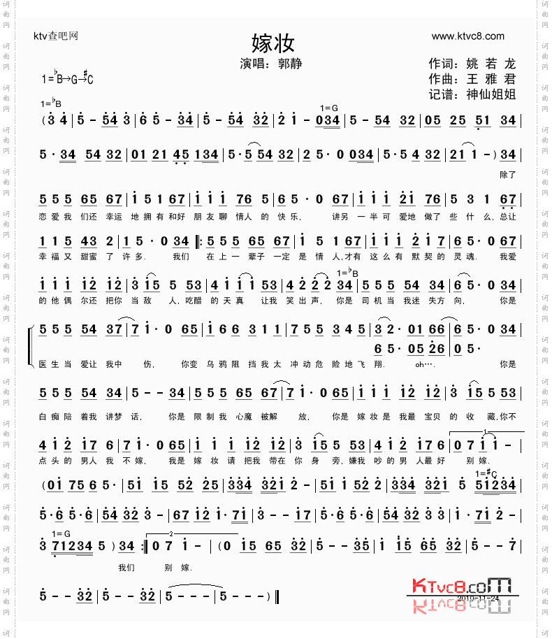 嫁妆
