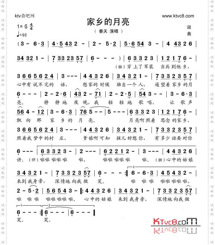 家乡的月亮