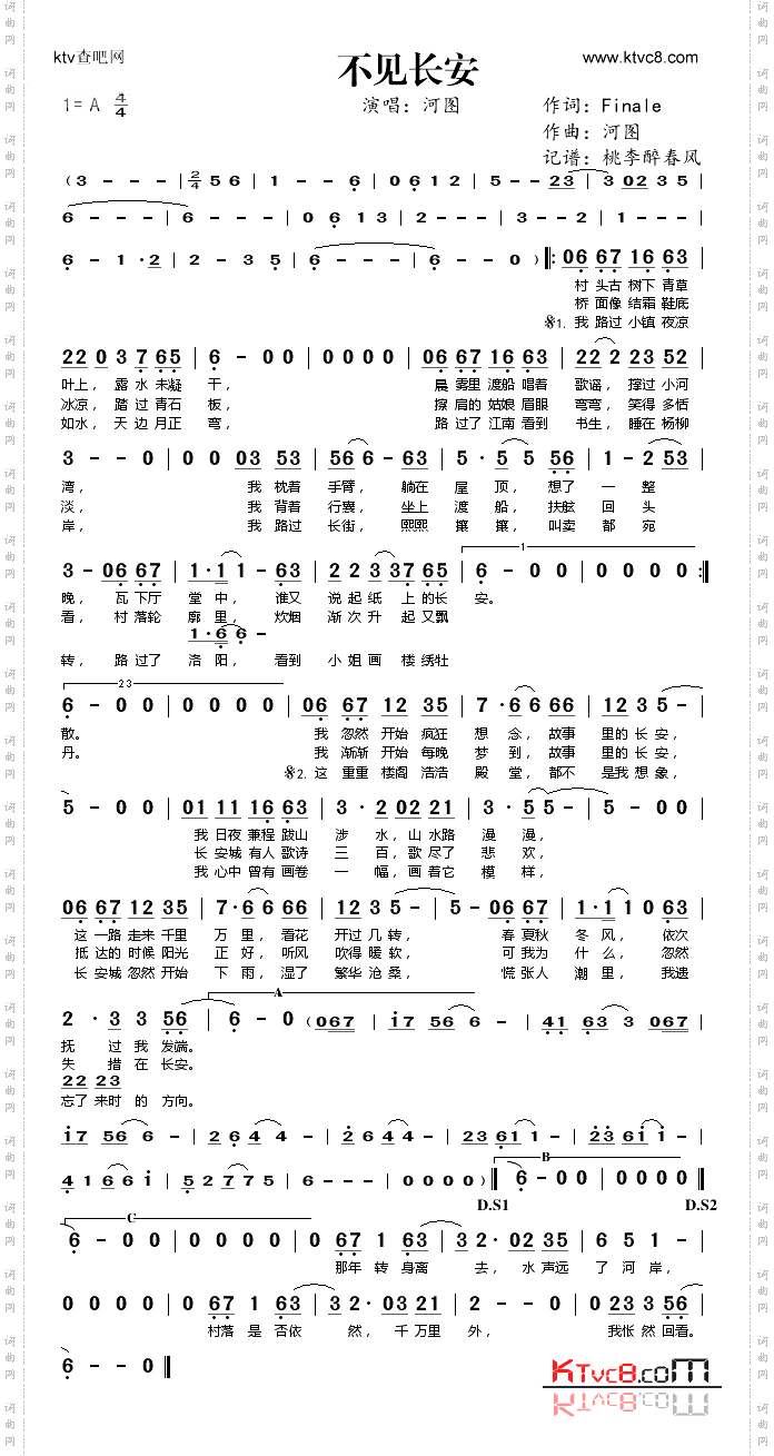 不见长安——河图