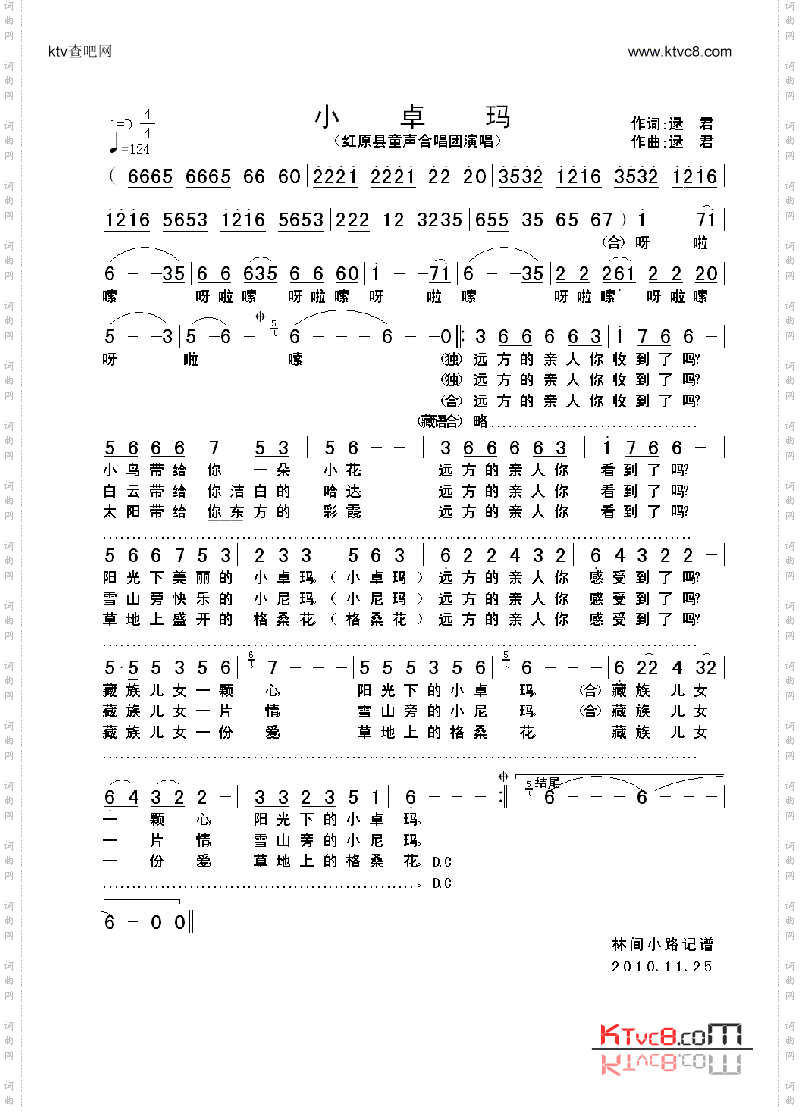 小卓玛