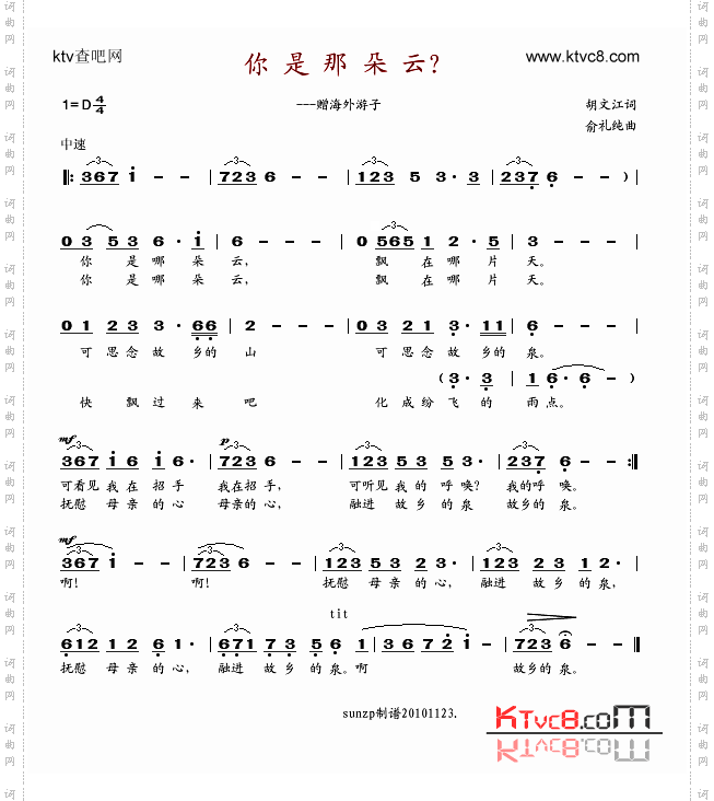 你是哪朵云