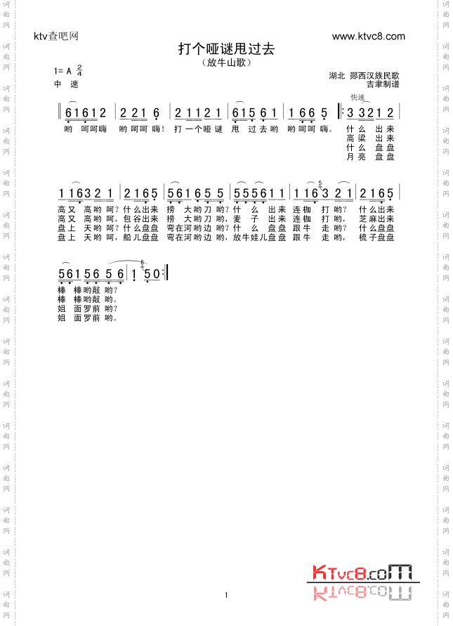 打个哑谜甩过去