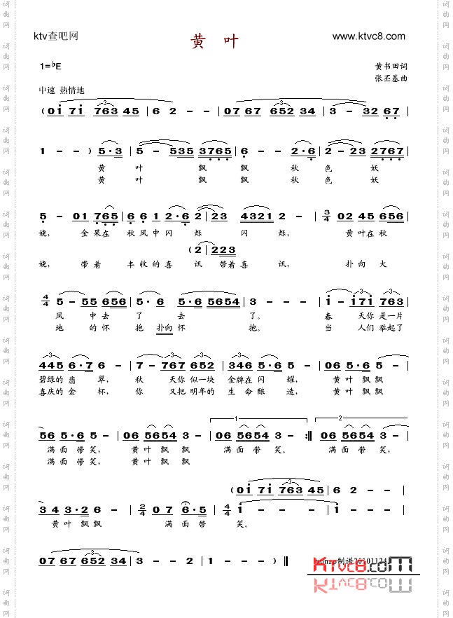黄叶