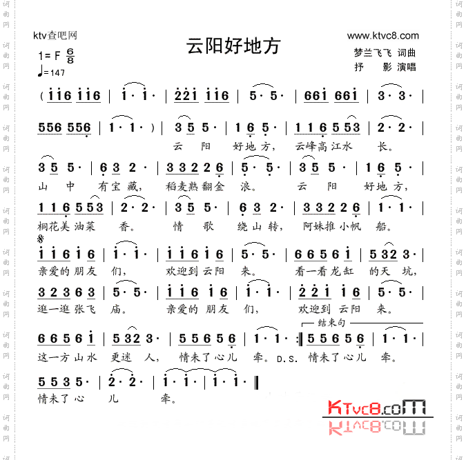 云阳好地方