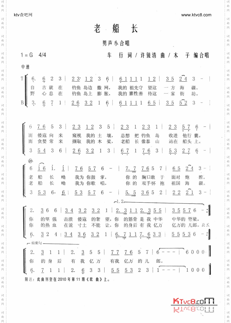 老船长