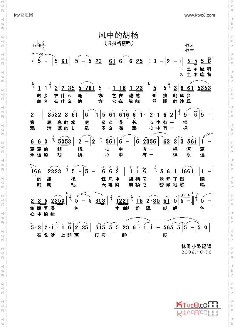 风中的胡杨
