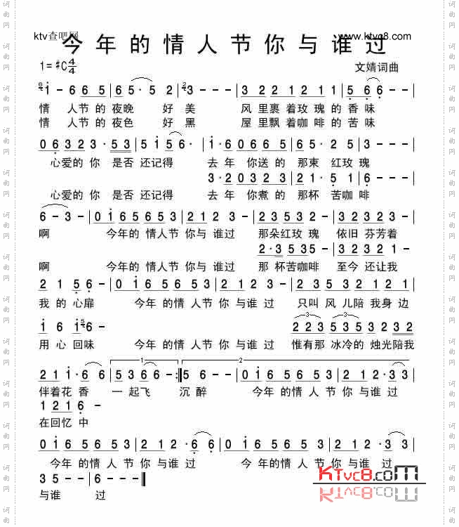 今年的情人节你与谁过