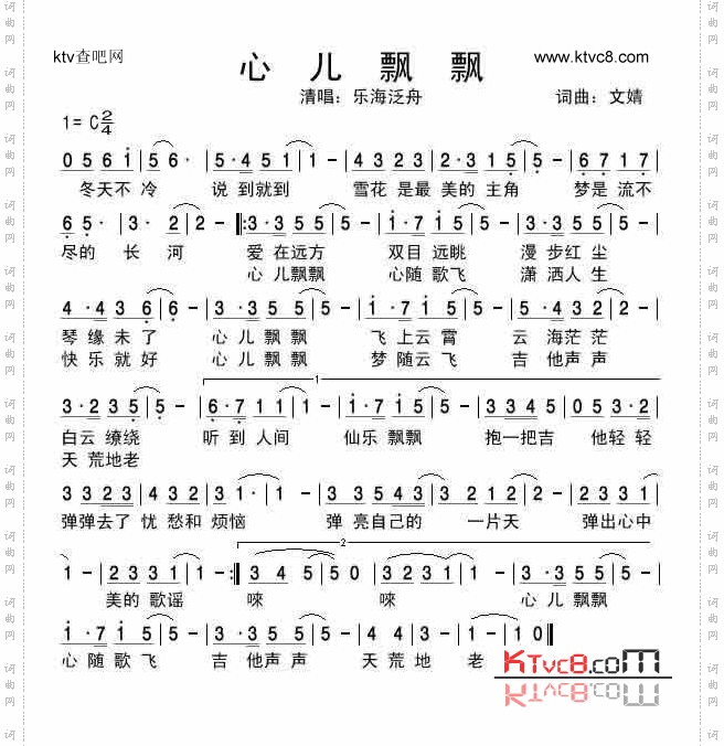 心儿飘飘