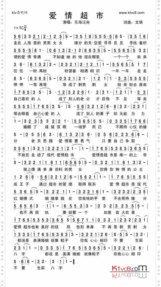 爱情超市