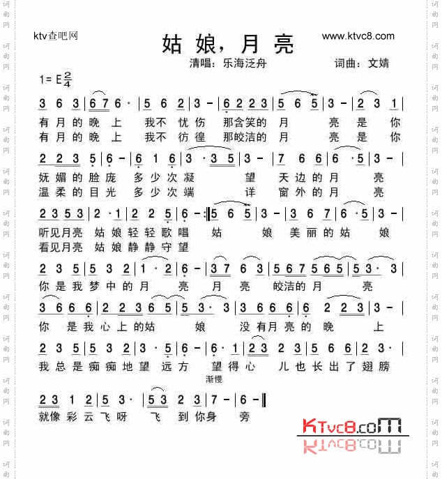 姑娘，月亮