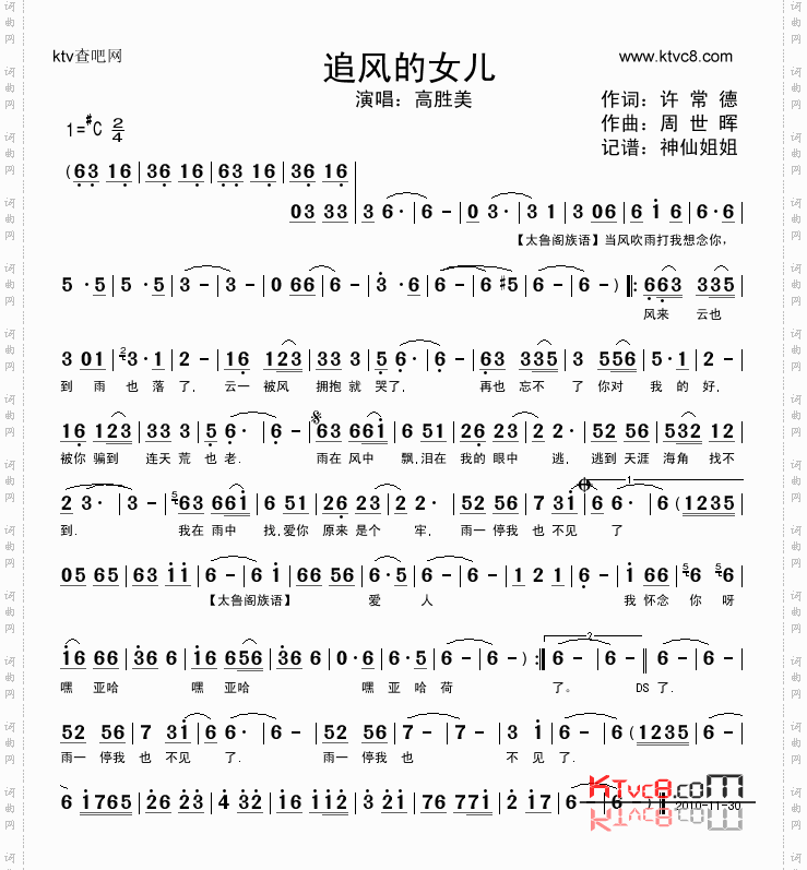 追风的女儿