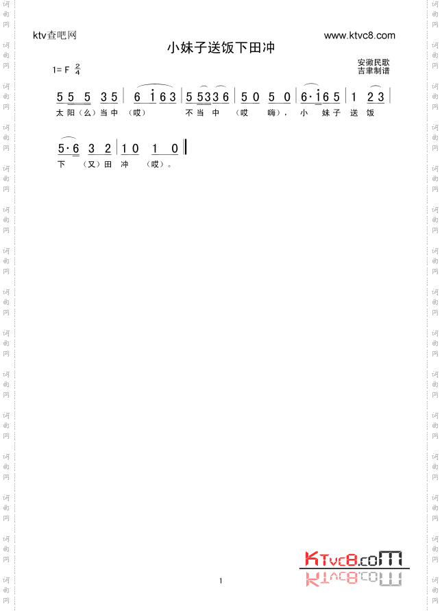 小妹子送饭下田冲