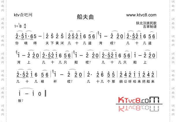 船夫曲