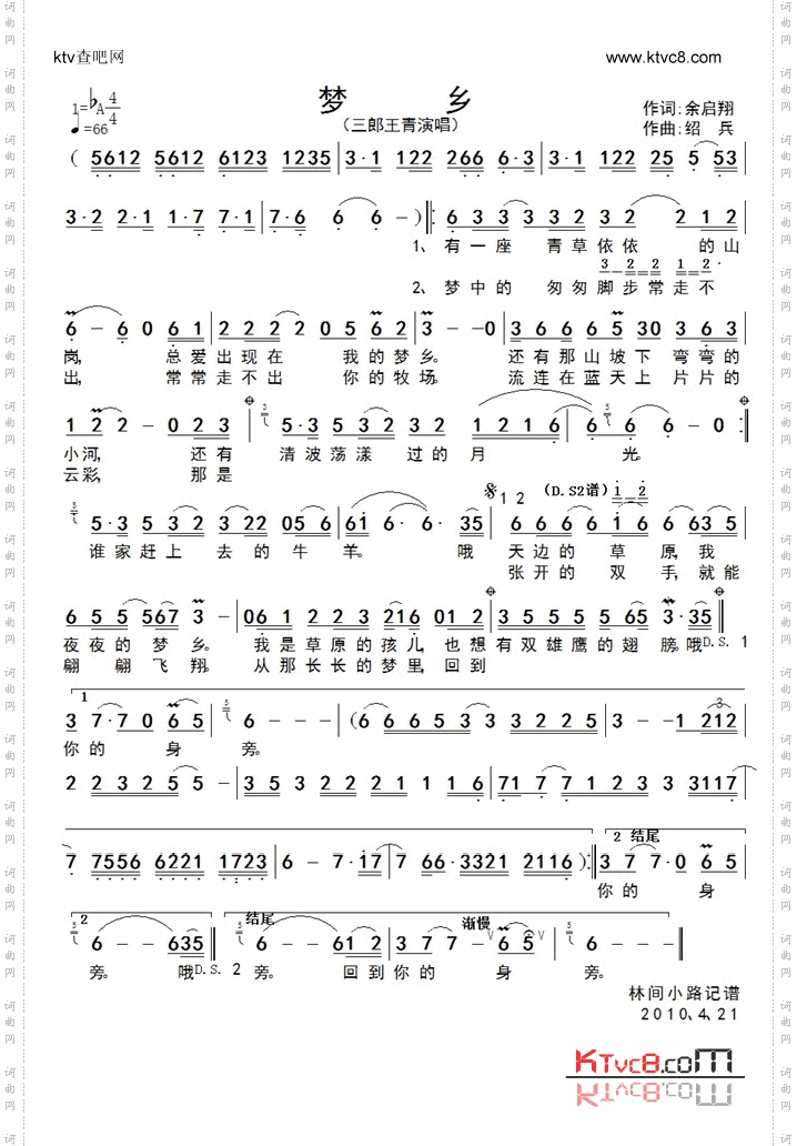 梦乡