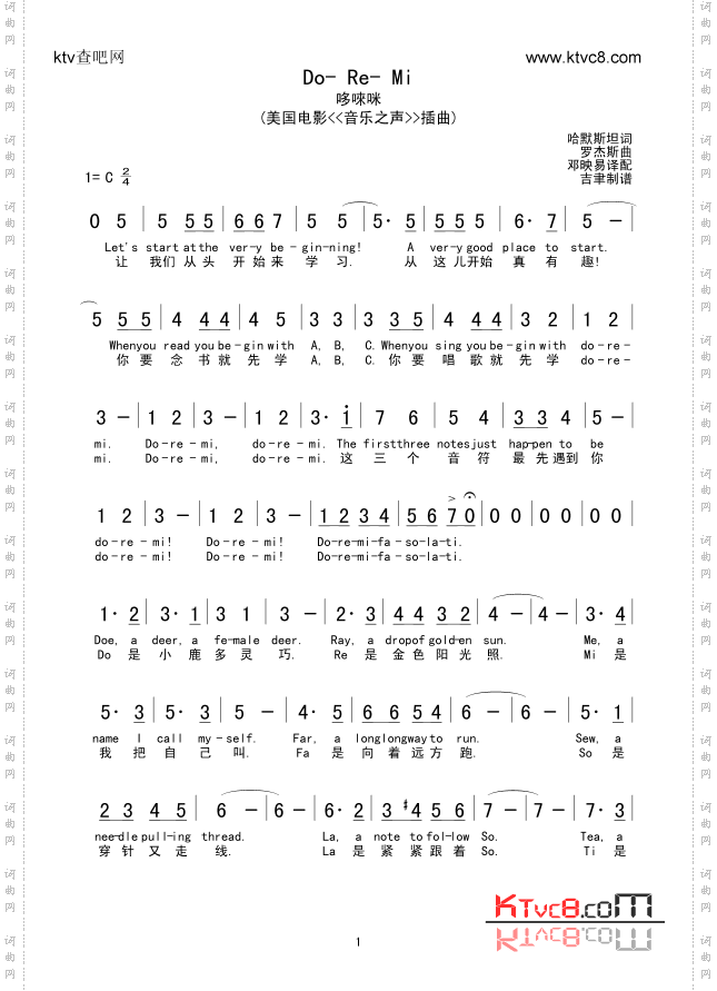 Do-Re-Mi 哆唻咪