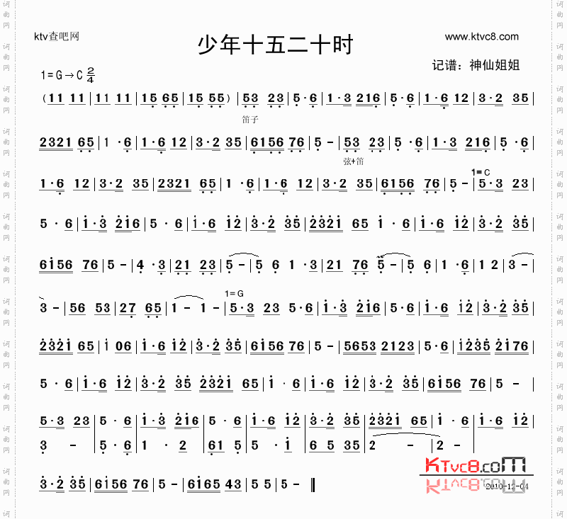 少年十五二十时_梁祝片段