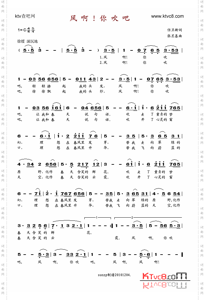 风啊,你吹吧