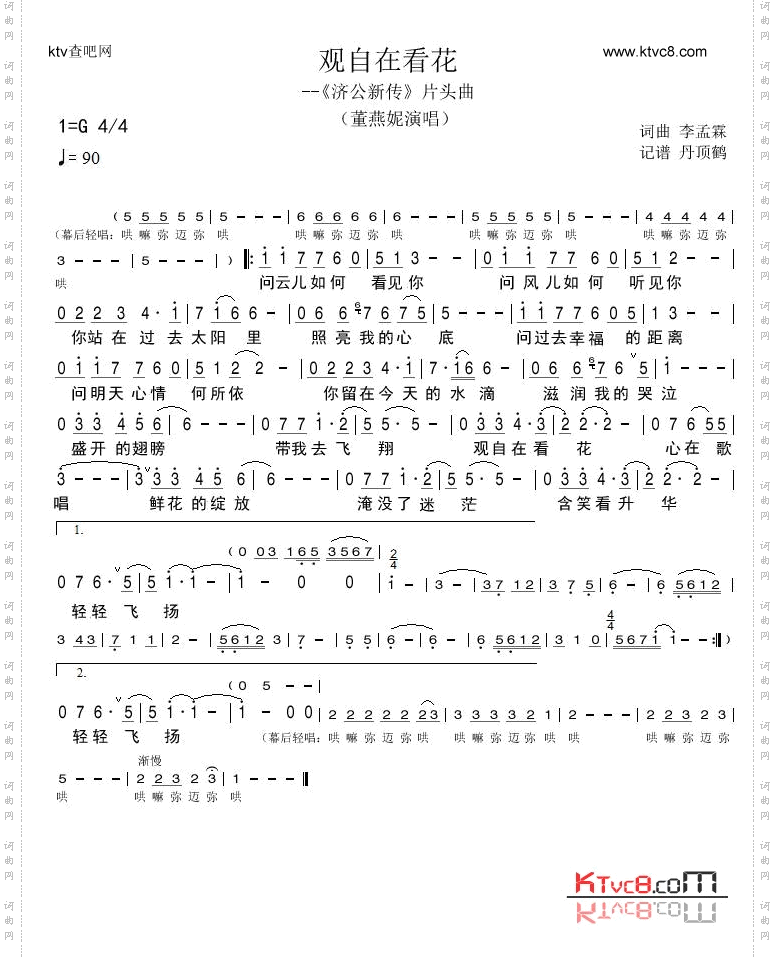 观自在看花