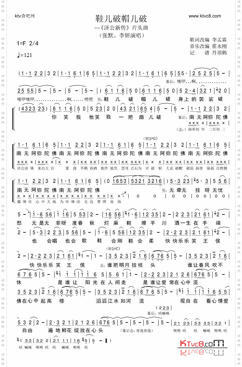 鞋儿破帽儿破