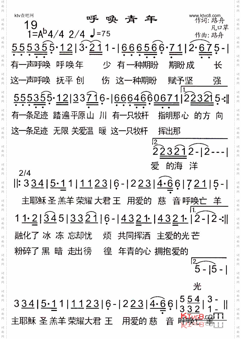 呼唤青年