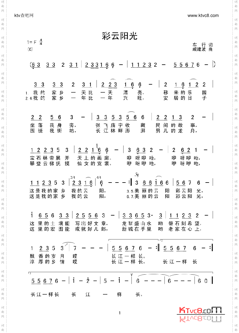彩云阳光