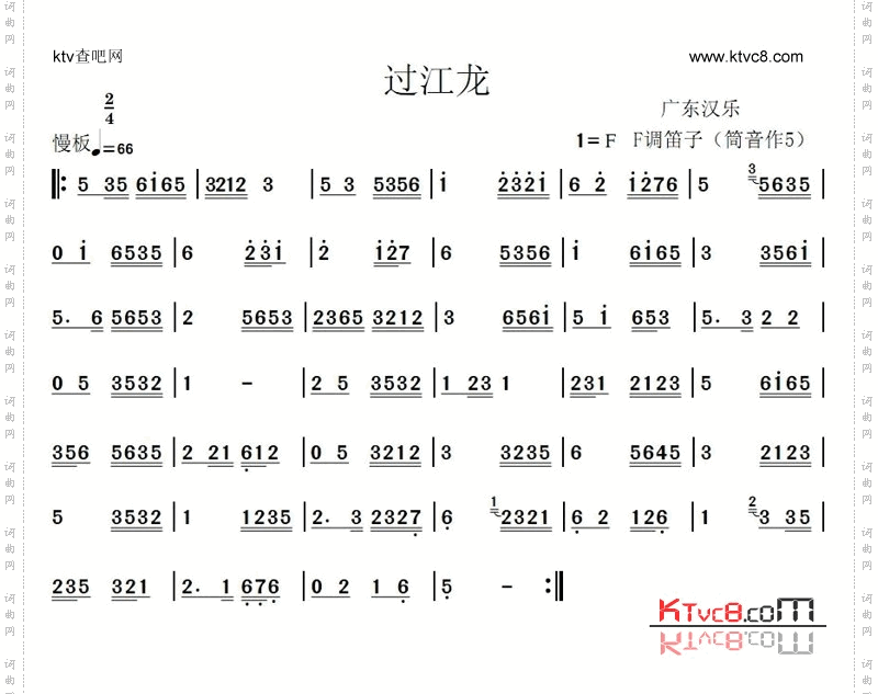 广东汉乐:过江龙