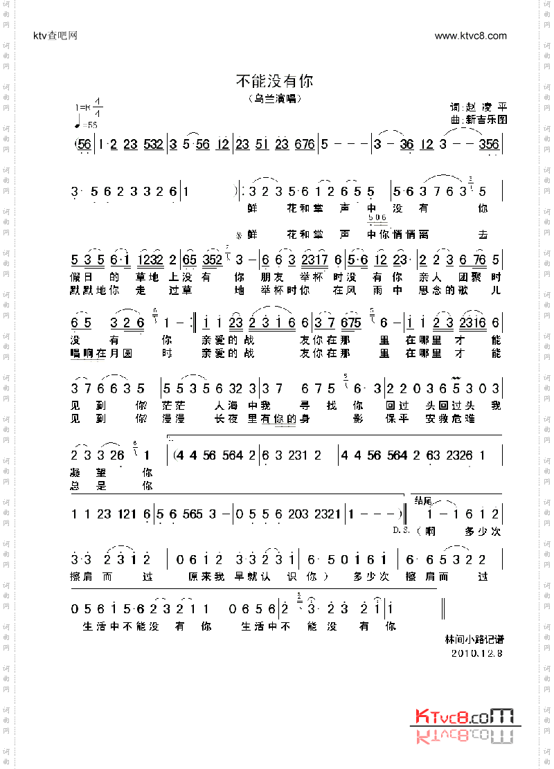 不能没有你