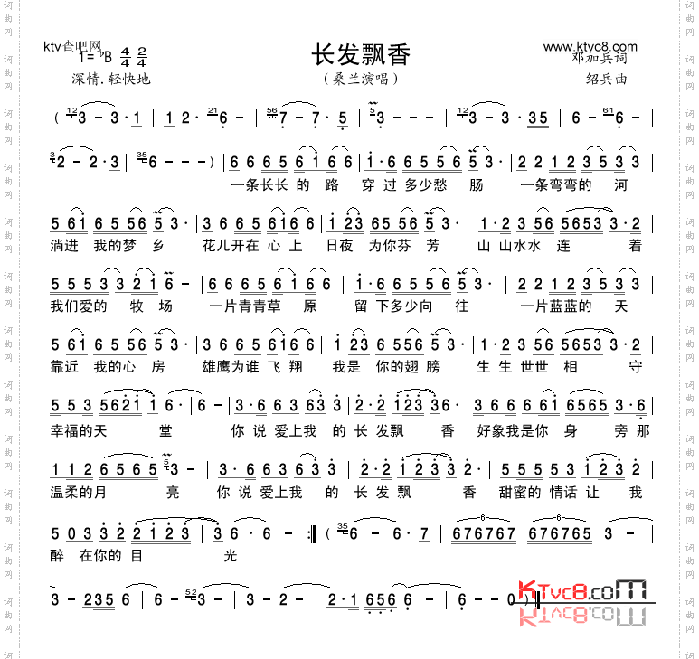 长发飘香