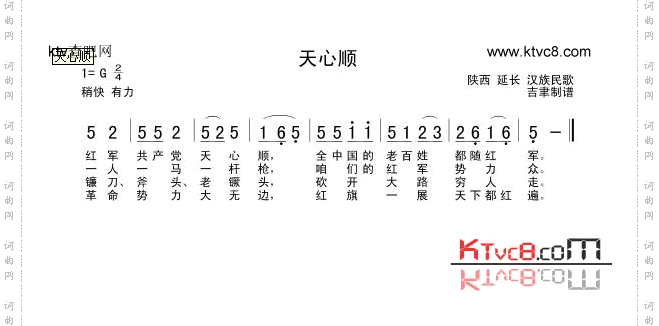 天心顺