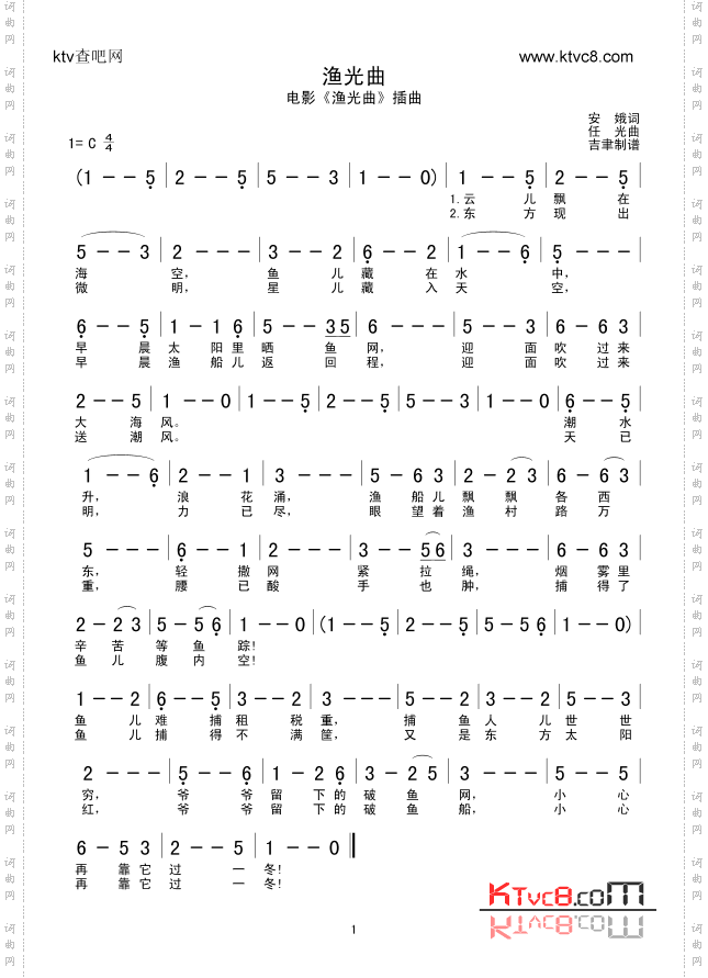 渔光曲