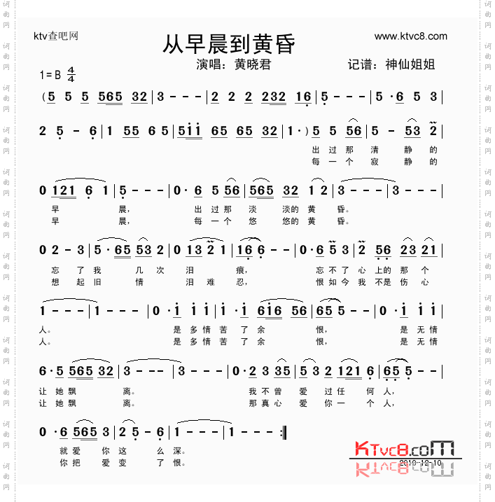 从早晨到黄昏