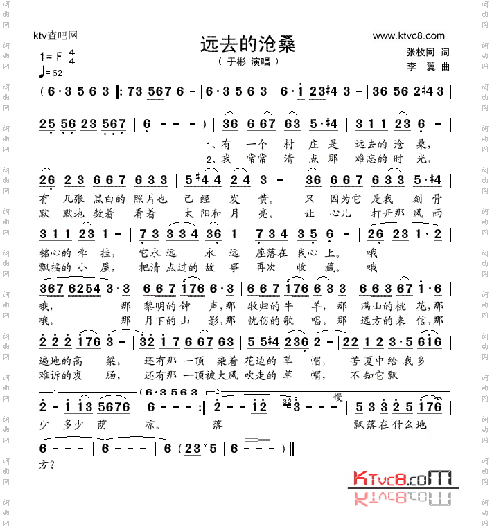 远去的沧桑