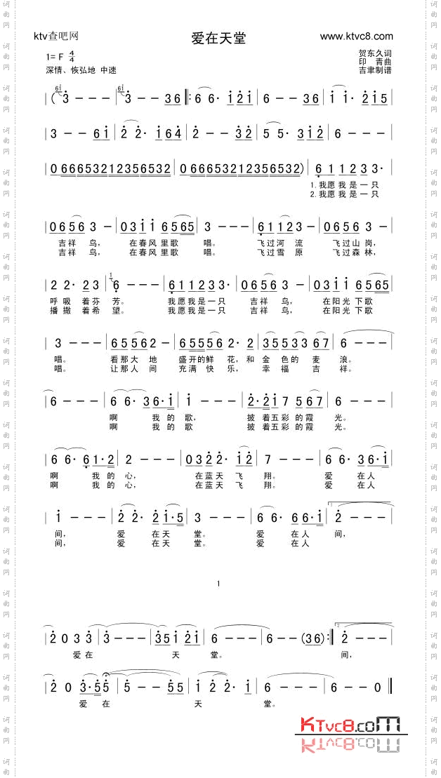 爱在天堂—肖新泉