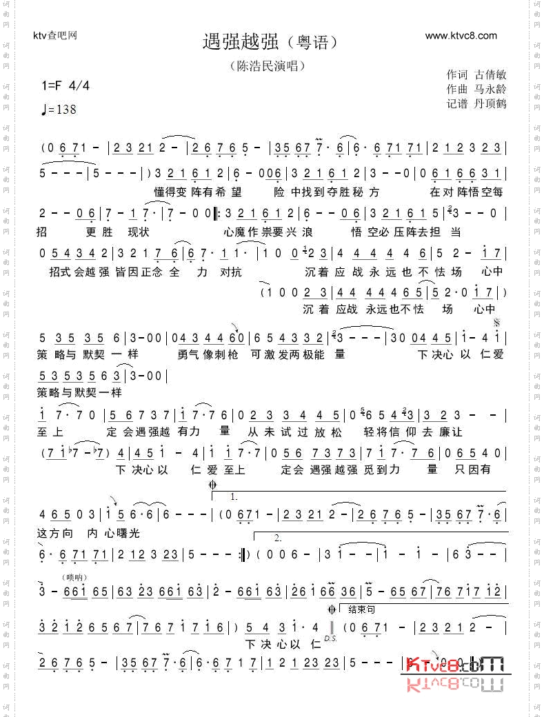 遇强越强