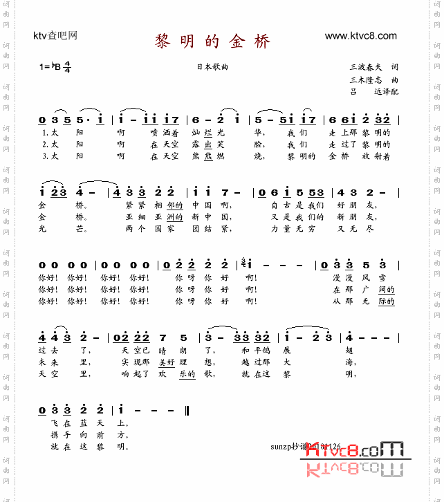 黎明的金桥