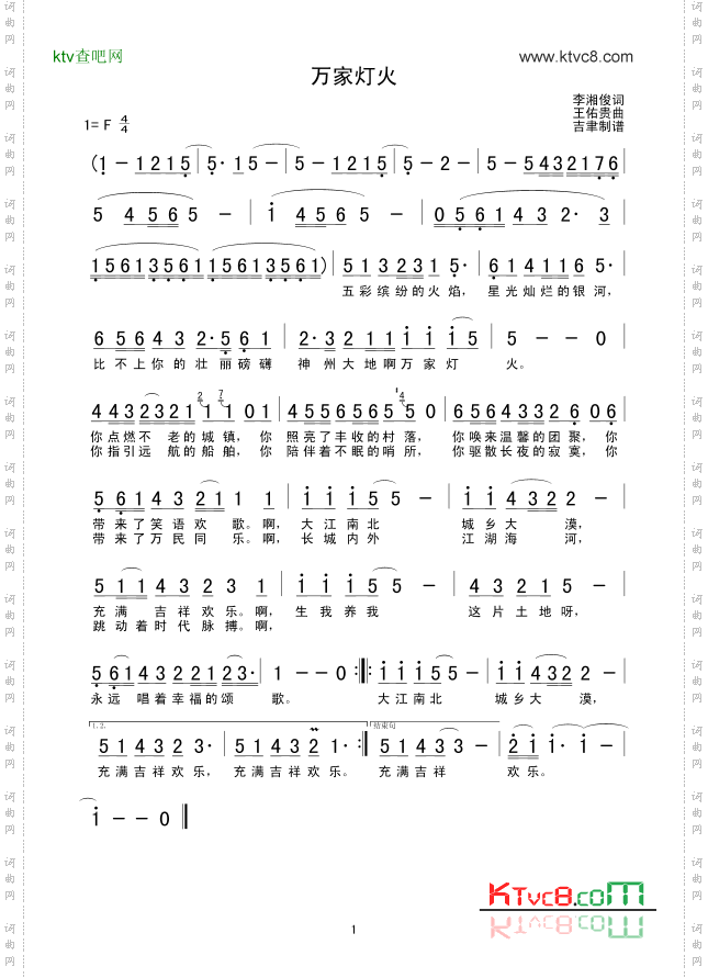 万家灯火