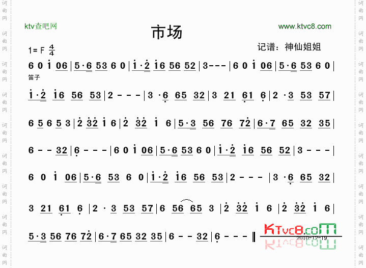 市场