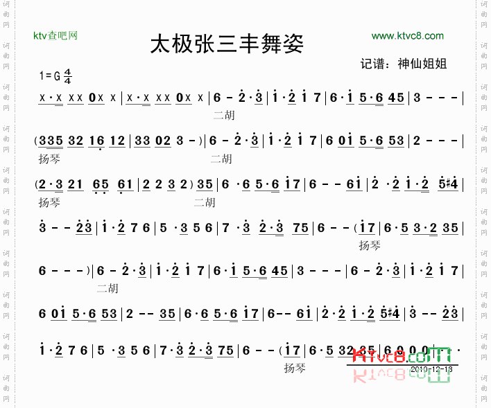 太极张三丰舞姿