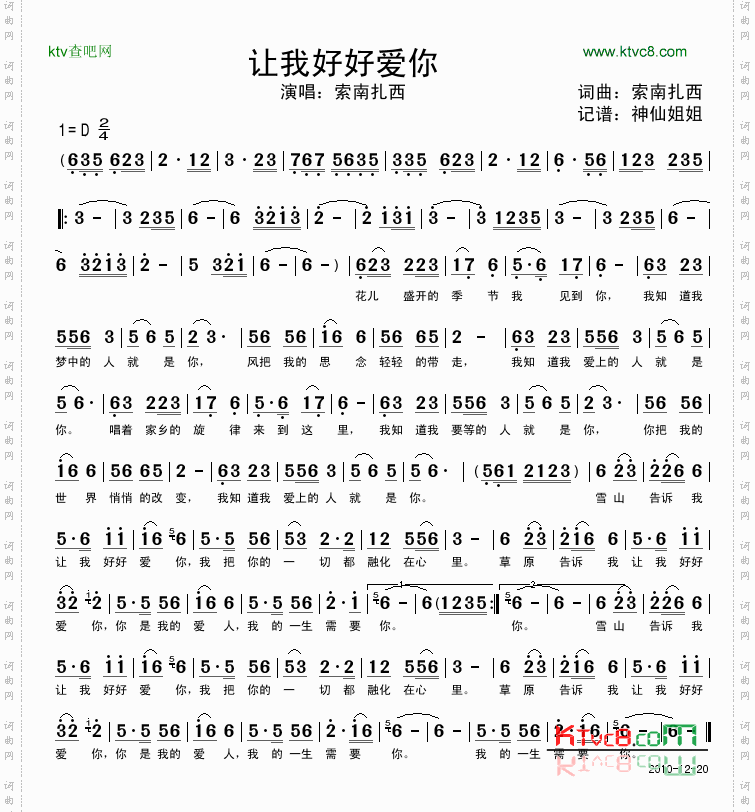 让我好好爱你