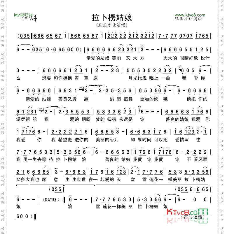 拉卜楞姑娘