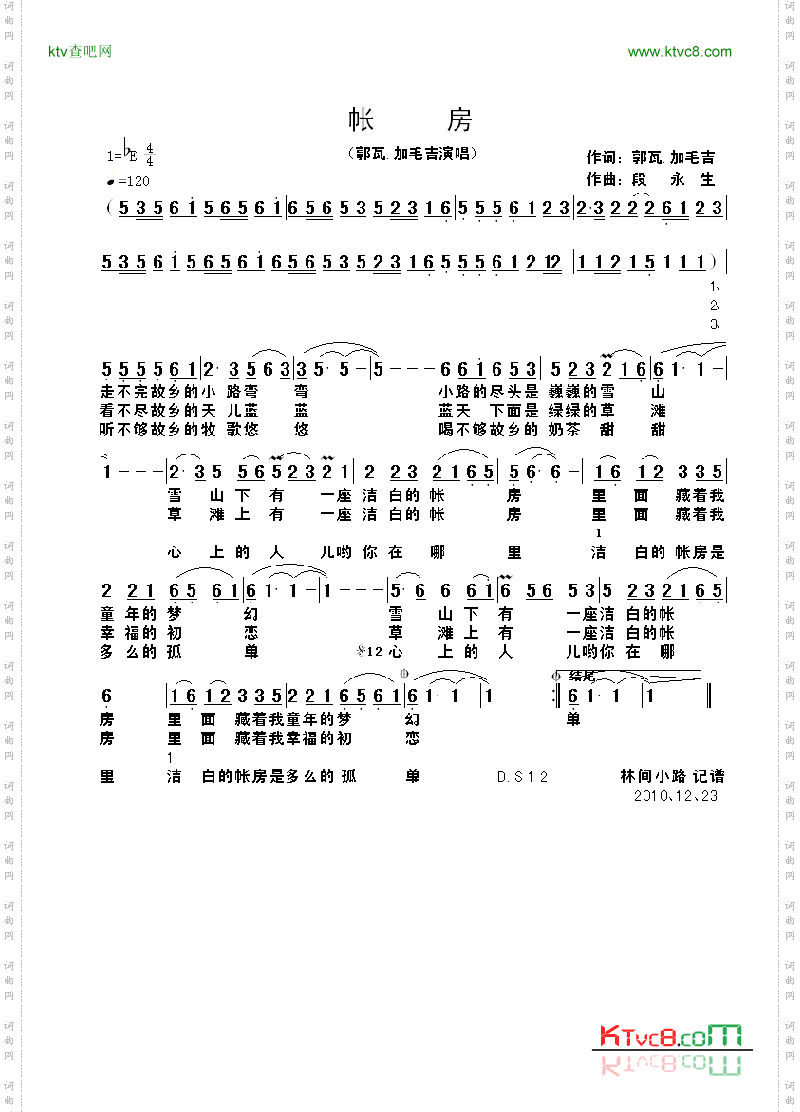 帐房
