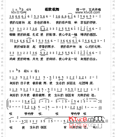 载歌载舞