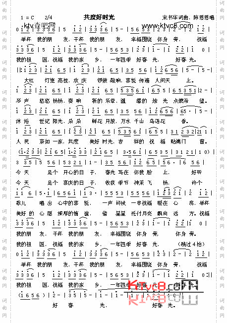 共度好时光