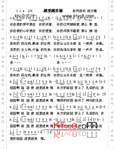 越爱越美丽