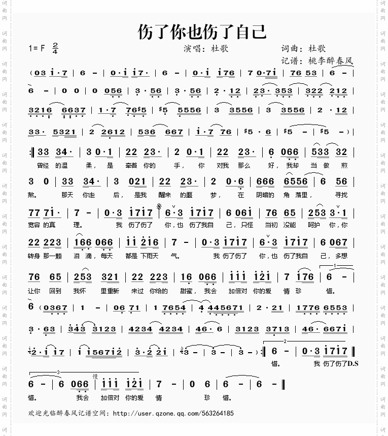 伤了你也伤了自己